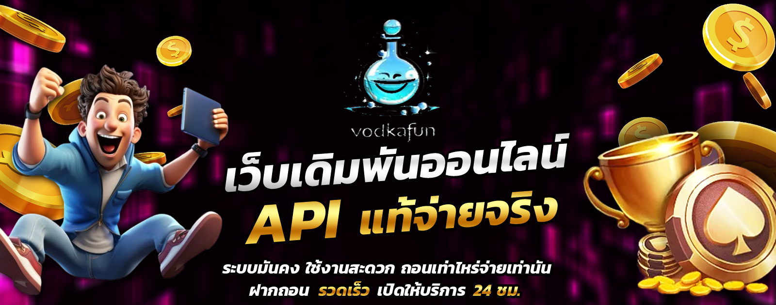 API
