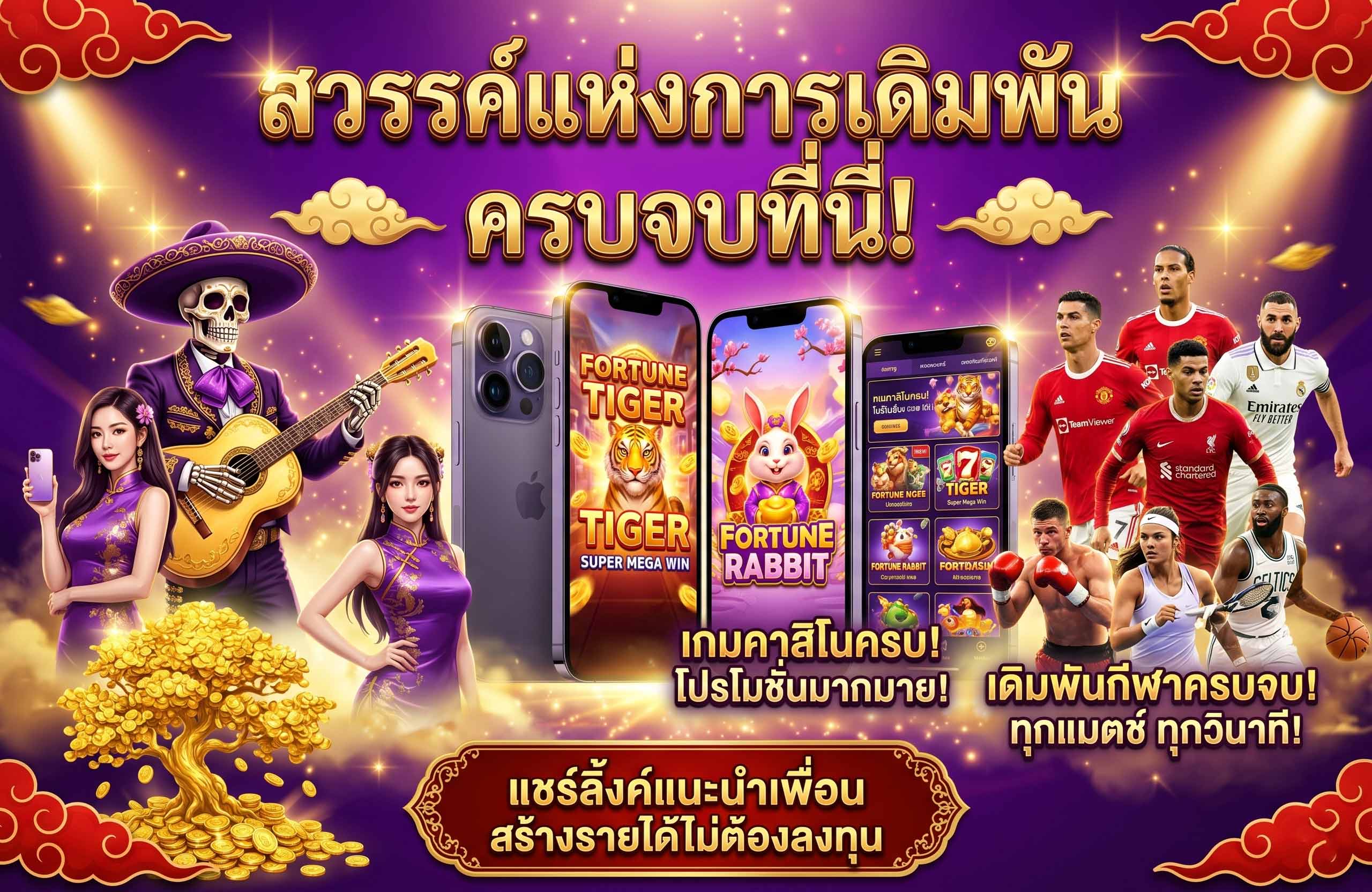 vodkafun-สรรว์แห่งการเดิมพัน-ครบจบที่เดียว