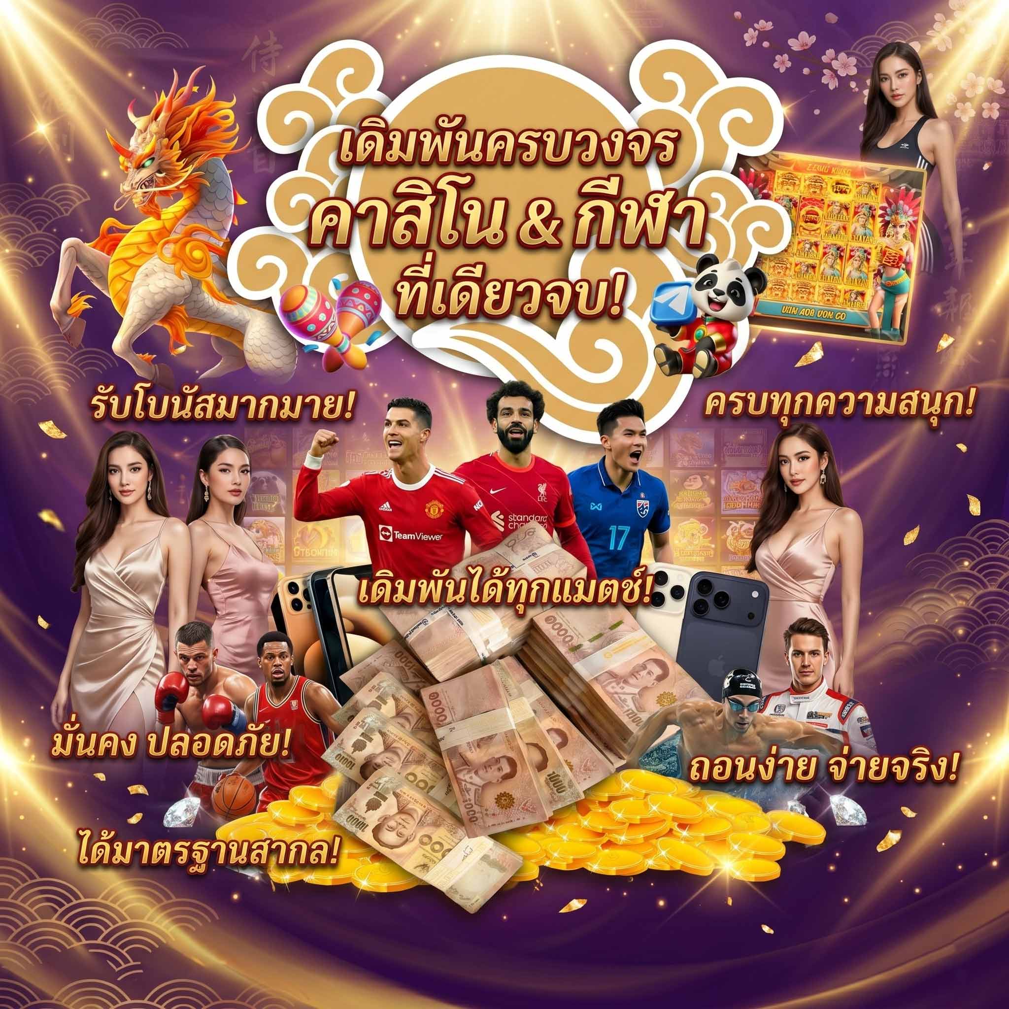 vodkafun-เดิมพันได้ตลอด-กีฬา-คาสิโน-บาคาร่า